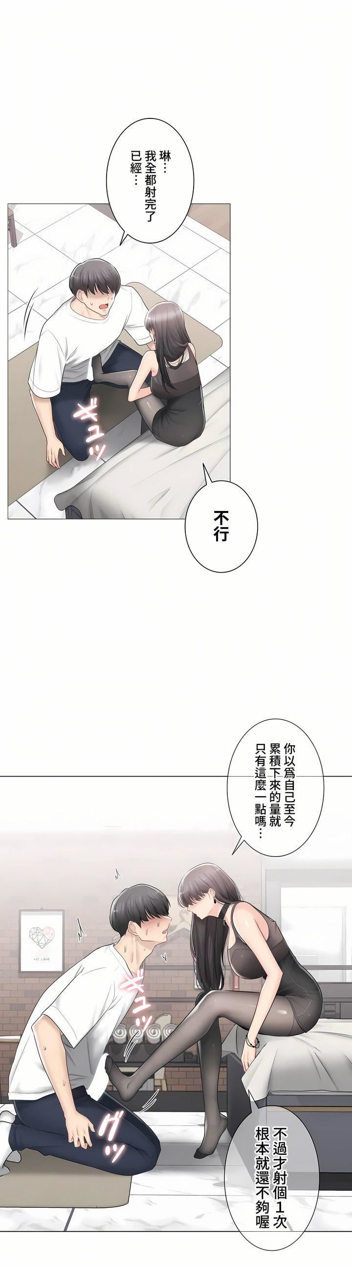 《触电！～解封之触～》漫画最新章节第三季94话免费下拉式在线观看章节第【34】张图片