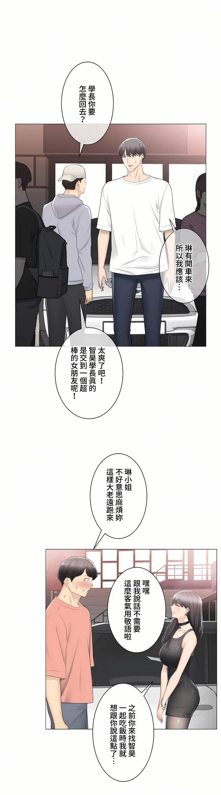 《触电！～解封之触～》漫画最新章节第三季94话免费下拉式在线观看章节第【13】张图片