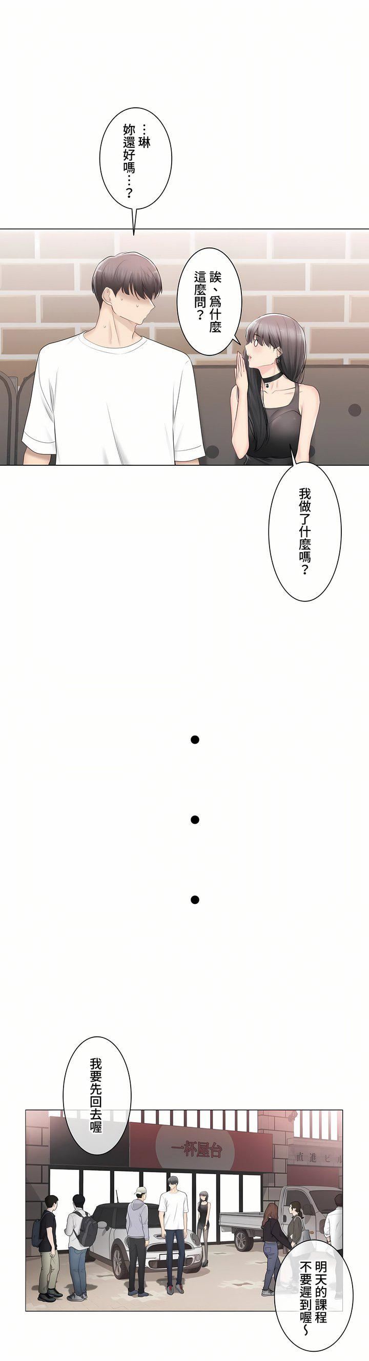 《触电！～解封之触～》漫画最新章节第三季94话免费下拉式在线观看章节第【12】张图片