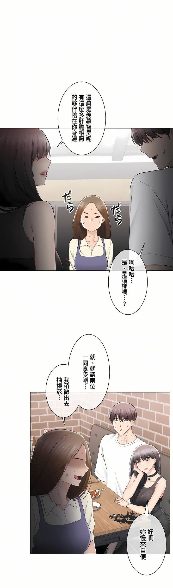 《触电！～解封之触～》漫画最新章节第三季94话免费下拉式在线观看章节第【11】张图片