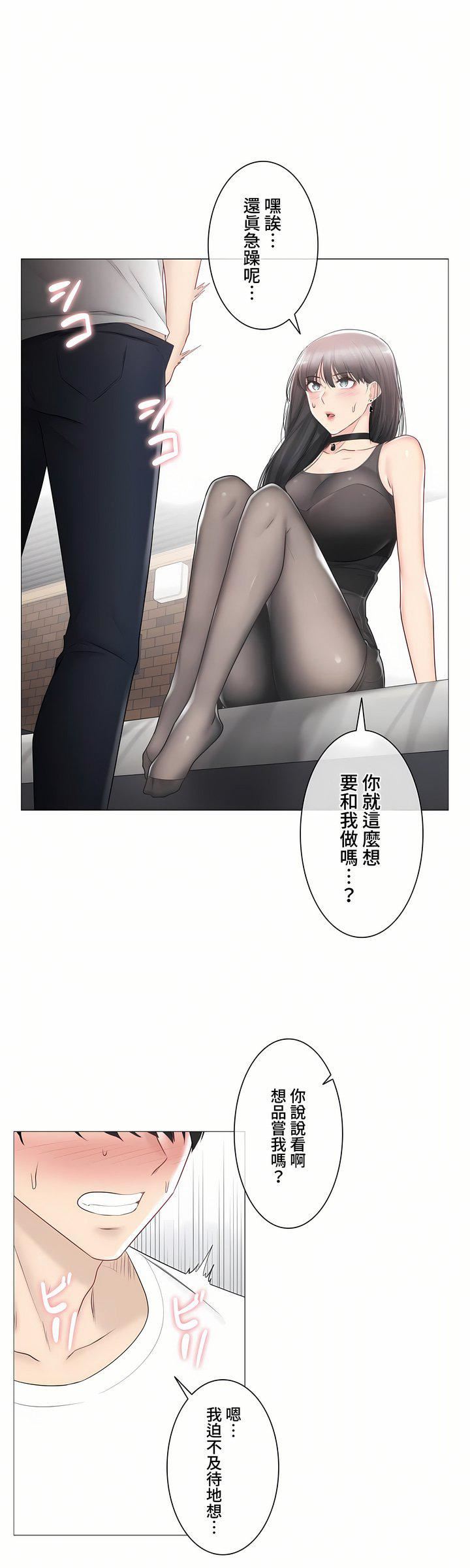 《触电！～解封之触～》漫画最新章节第三季94话免费下拉式在线观看章节第【30】张图片