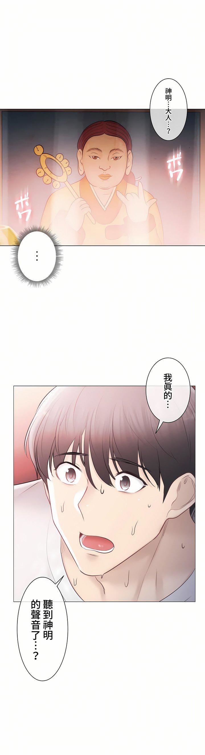 《触电！～解封之触～》漫画最新章节第三季98话免费下拉式在线观看章节第【38】张图片