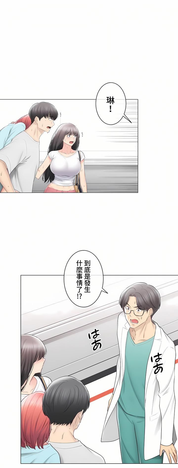 《触电！～解封之触～》漫画最新章节第三季98话免费下拉式在线观看章节第【8】张图片