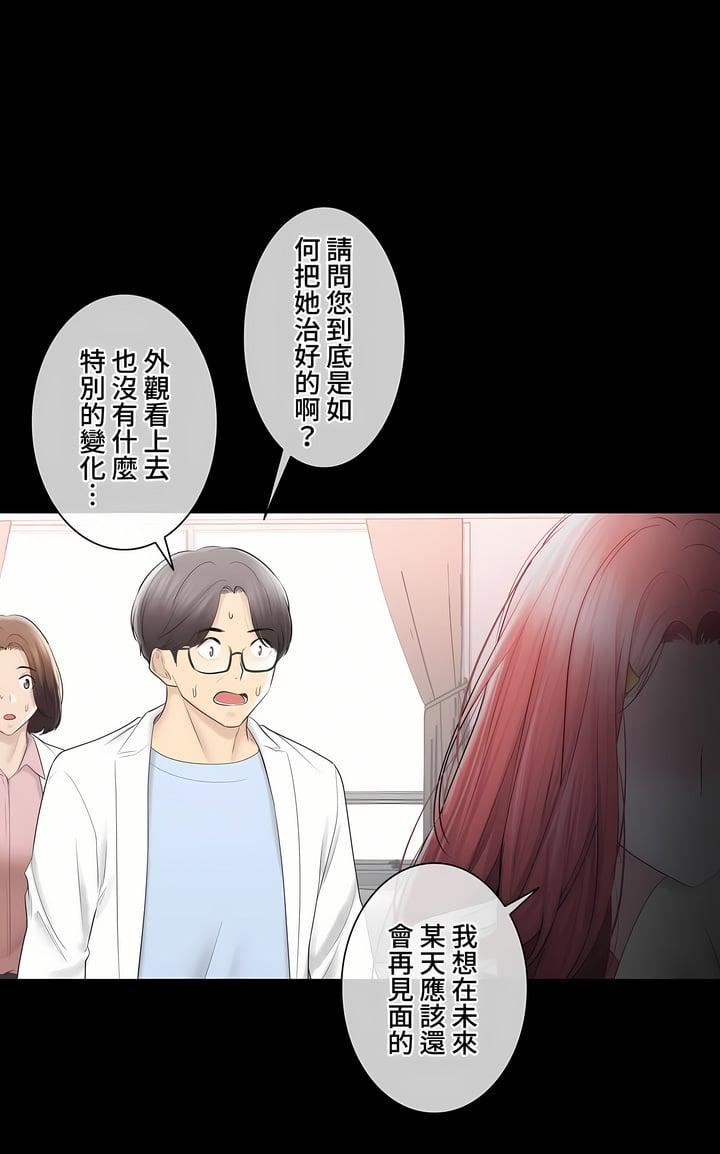 《触电！～解封之触～》漫画最新章节第三季98话免费下拉式在线观看章节第【28】张图片