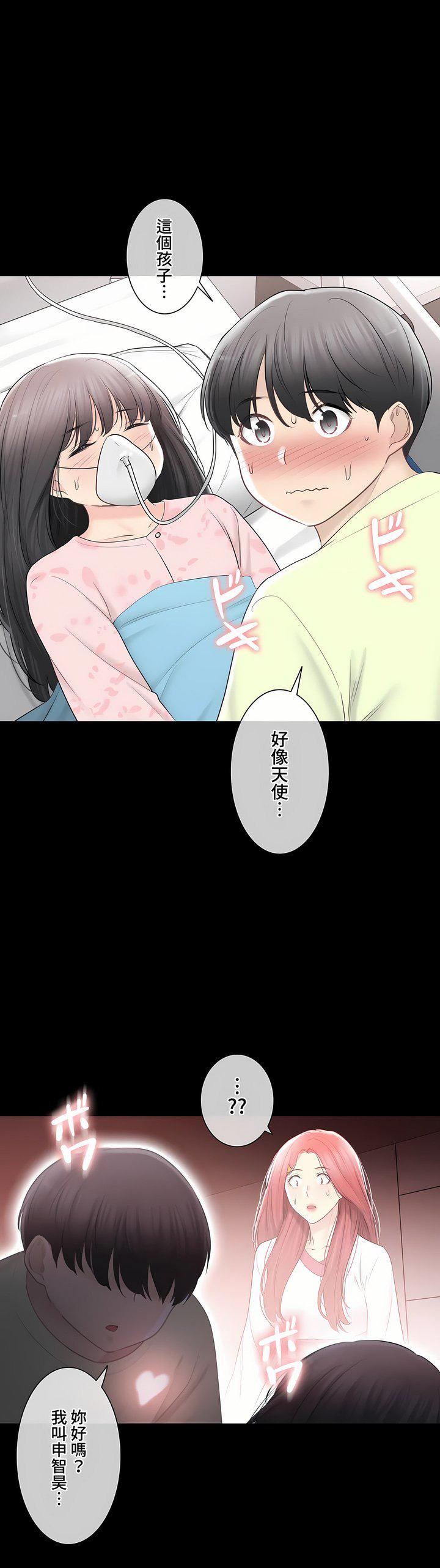 《触电！～解封之触～》漫画最新章节第三季98话免费下拉式在线观看章节第【21】张图片