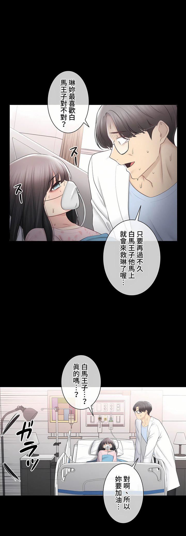 《触电！～解封之触～》漫画最新章节第三季98话免费下拉式在线观看章节第【16】张图片