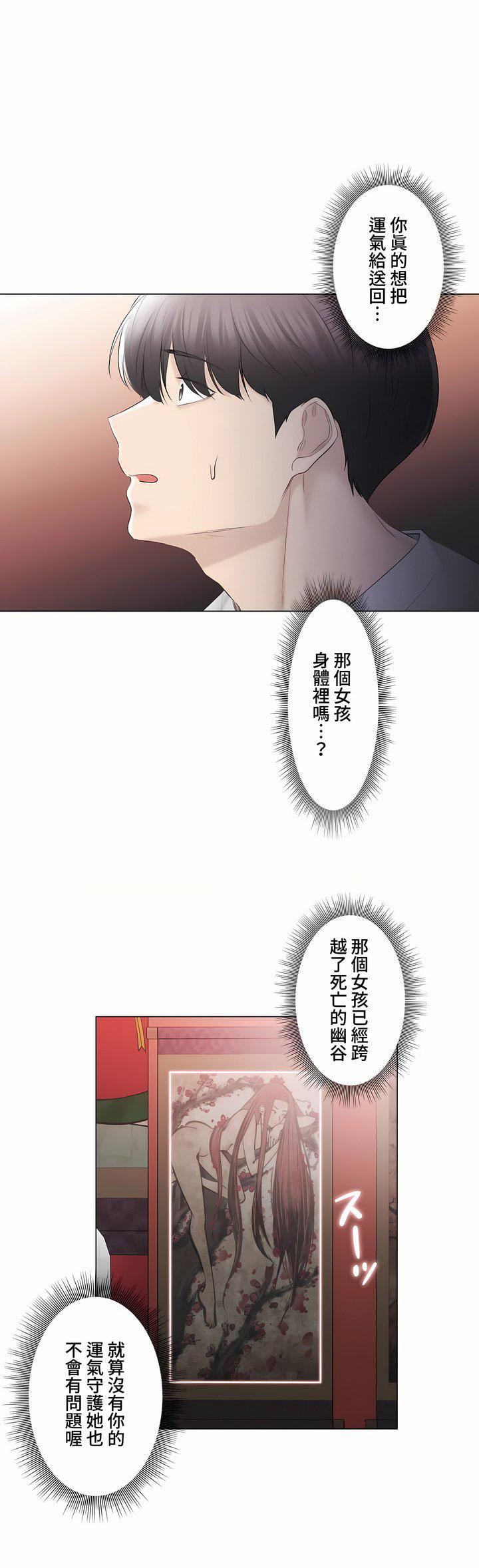 《触电！～解封之触～》漫画最新章节第三季99话免费下拉式在线观看章节第【5】张图片