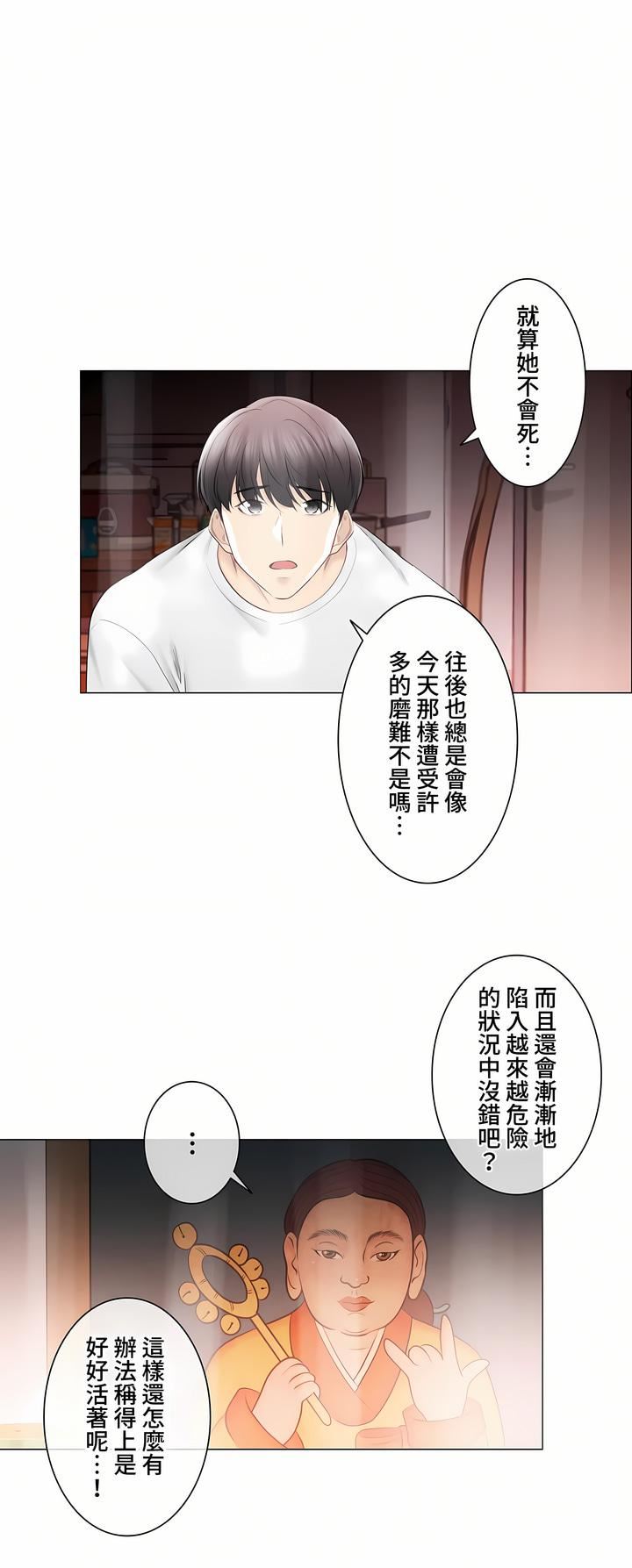 《触电！～解封之触～》漫画最新章节第三季99话免费下拉式在线观看章节第【6】张图片