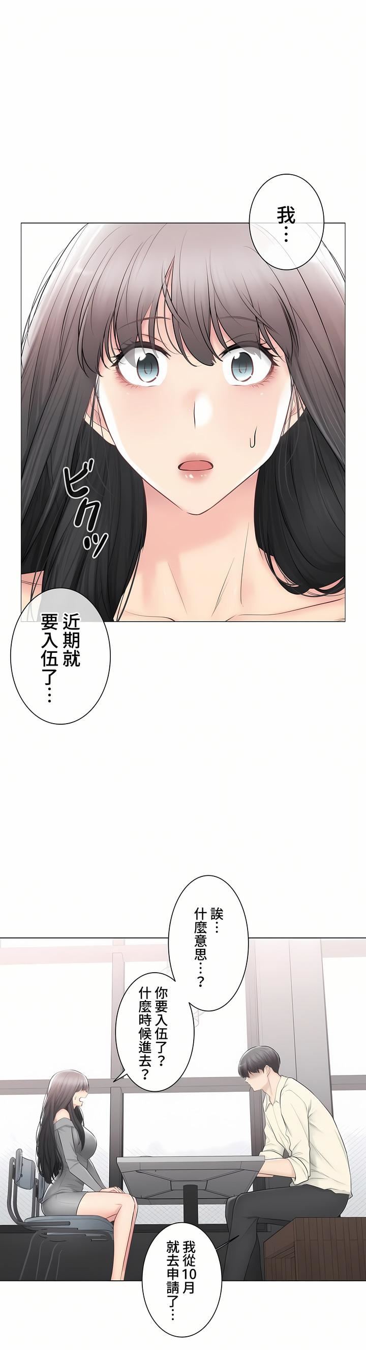 《触电！～解封之触～》漫画最新章节第三季100话免费下拉式在线观看章节第【44】张图片