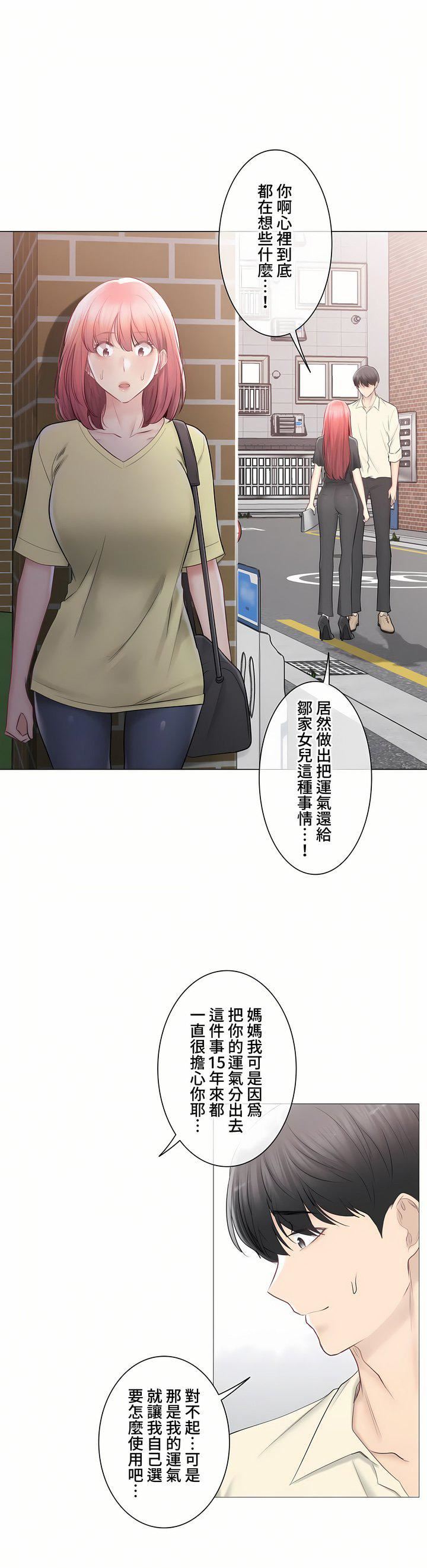 《触电！～解封之触～》漫画最新章节第三季100话免费下拉式在线观看章节第【23】张图片