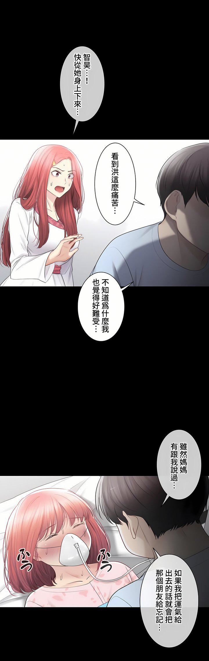 《触电！～解封之触～》漫画最新章节第三季100话免费下拉式在线观看章节第【33】张图片