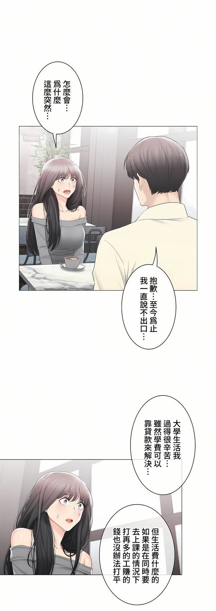 《触电！～解封之触～》漫画最新章节第三季100话免费下拉式在线观看章节第【45】张图片