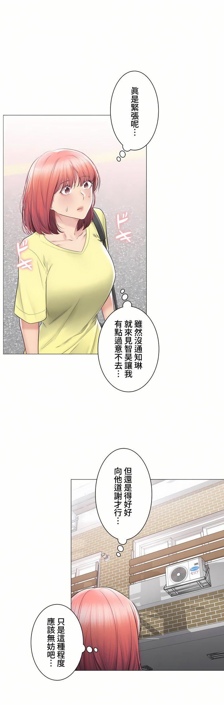 《触电！～解封之触～》漫画最新章节第三季100话免费下拉式在线观看章节第【19】张图片