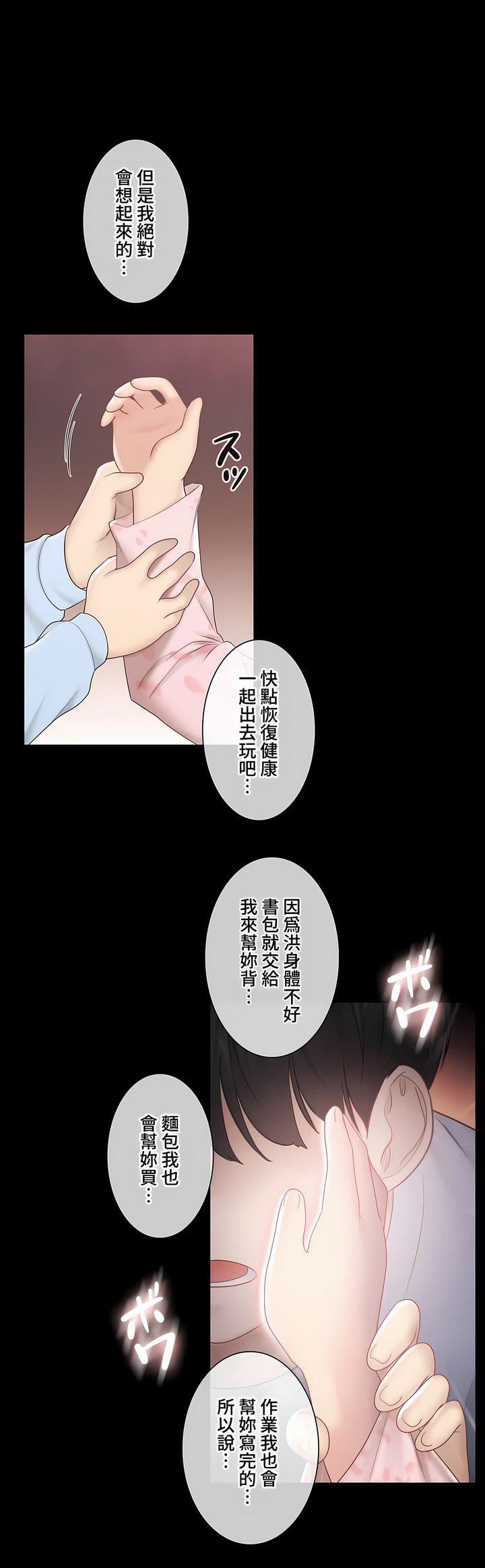 《触电！～解封之触～》漫画最新章节第三季100话免费下拉式在线观看章节第【34】张图片