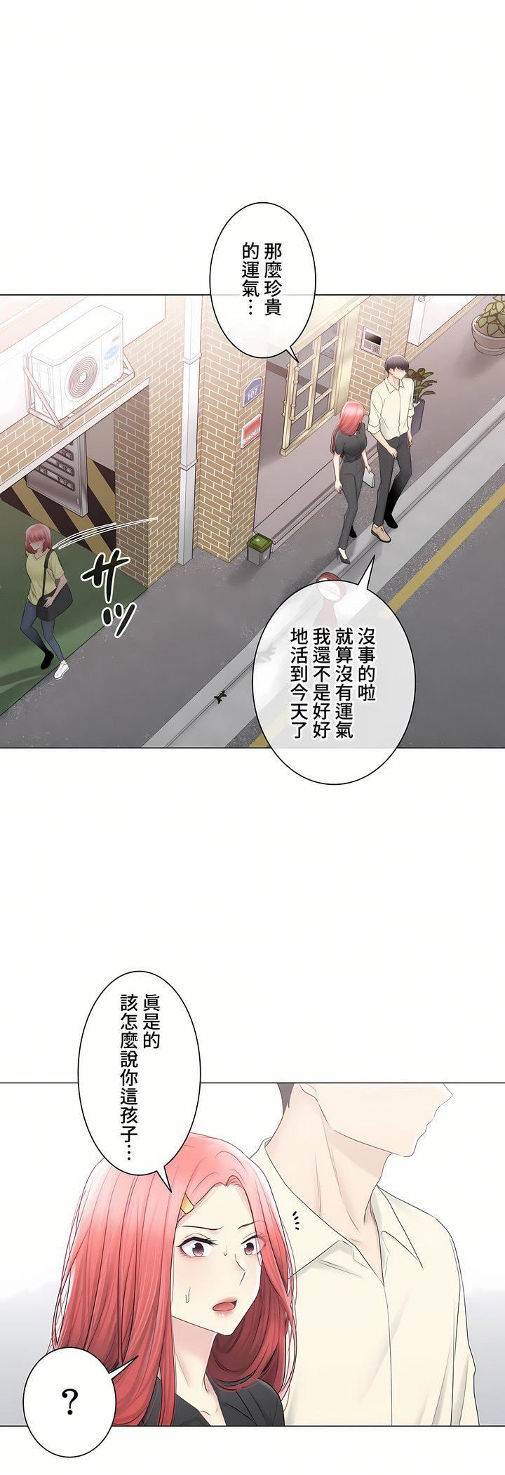 《触电！～解封之触～》漫画最新章节第三季100话免费下拉式在线观看章节第【21】张图片