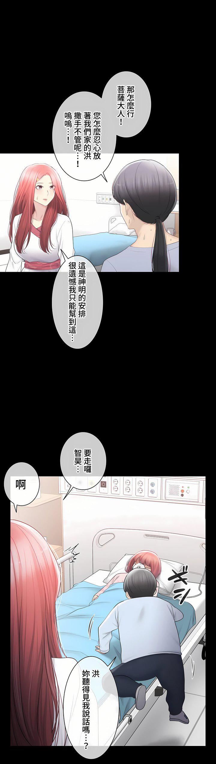 《触电！～解封之触～》漫画最新章节第三季100话免费下拉式在线观看章节第【32】张图片