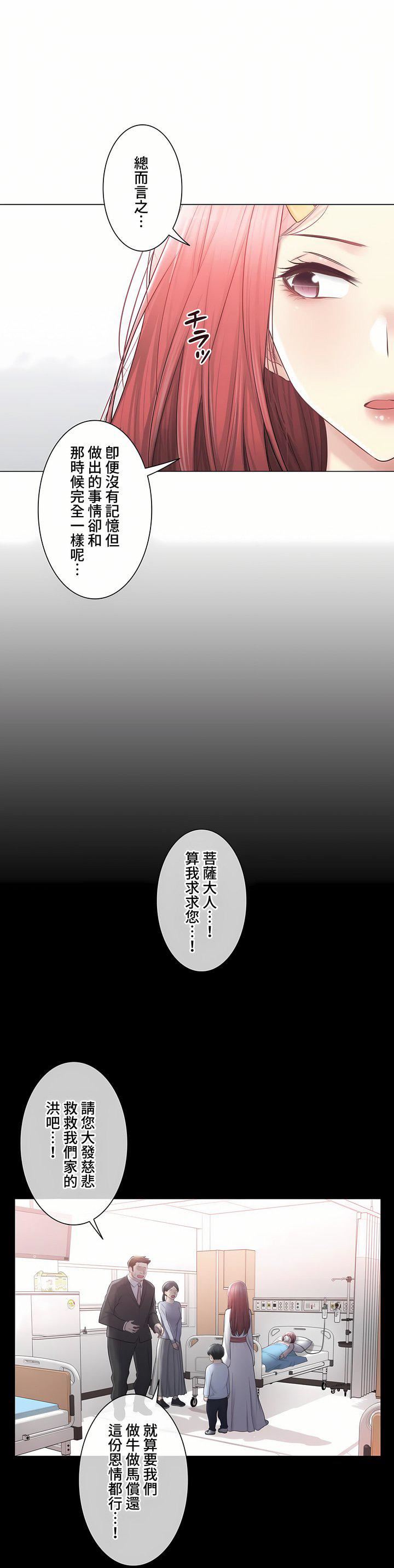 《触电！～解封之触～》漫画最新章节第三季100话免费下拉式在线观看章节第【28】张图片