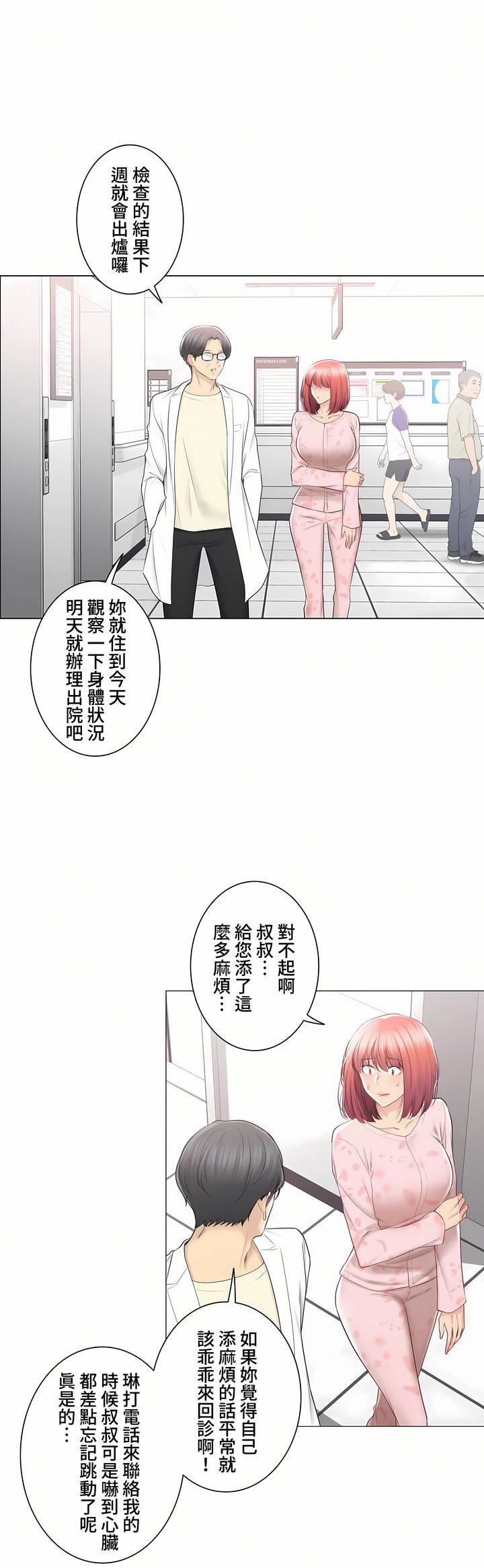 《触电！～解封之触～》漫画最新章节第三季100话免费下拉式在线观看章节第【5】张图片