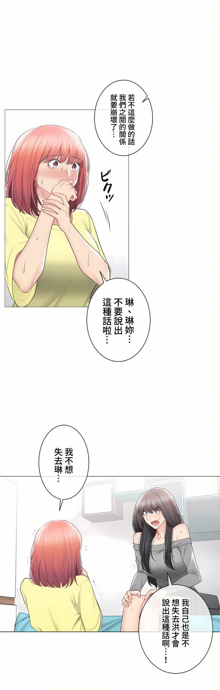 《触电！～解封之触～》漫画最新章节第三季102话免费下拉式在线观看章节第【7】张图片