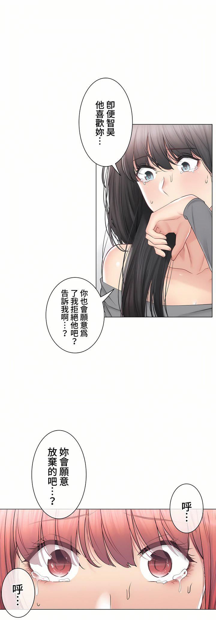 《触电！～解封之触～》漫画最新章节第三季102话免费下拉式在线观看章节第【8】张图片