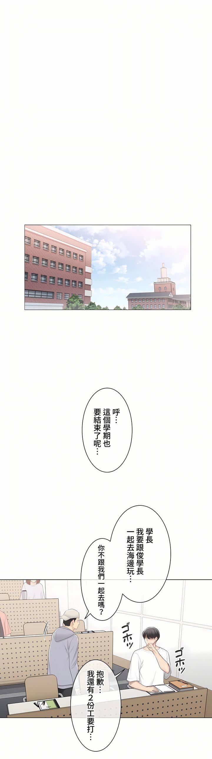 《触电！～解封之触～》漫画最新章节第三季102话免费下拉式在线观看章节第【23】张图片