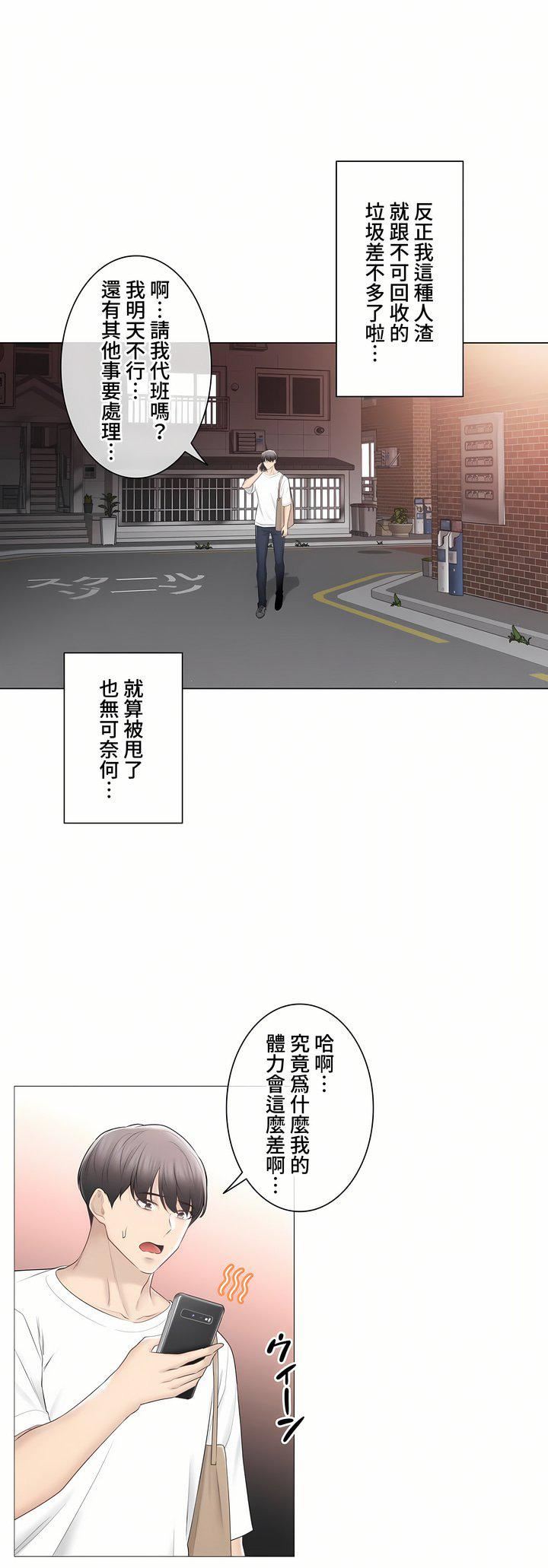 《触电！～解封之触～》漫画最新章节第三季102话免费下拉式在线观看章节第【27】张图片