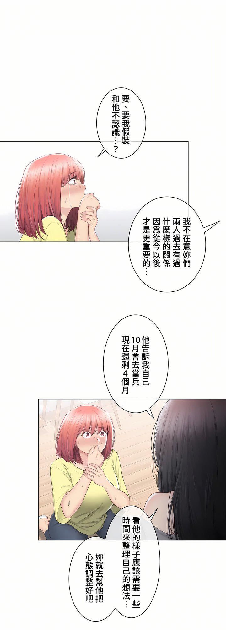 《触电！～解封之触～》漫画最新章节第三季102话免费下拉式在线观看章节第【5】张图片