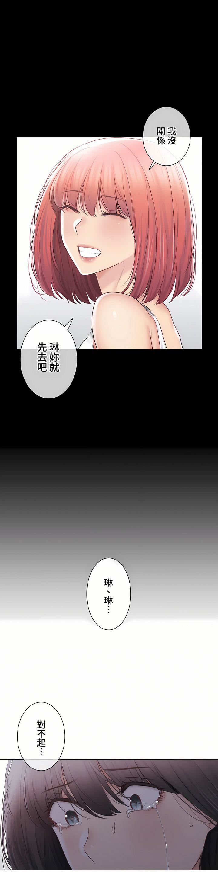 《触电！～解封之触～》漫画最新章节第三季102话免费下拉式在线观看章节第【16】张图片