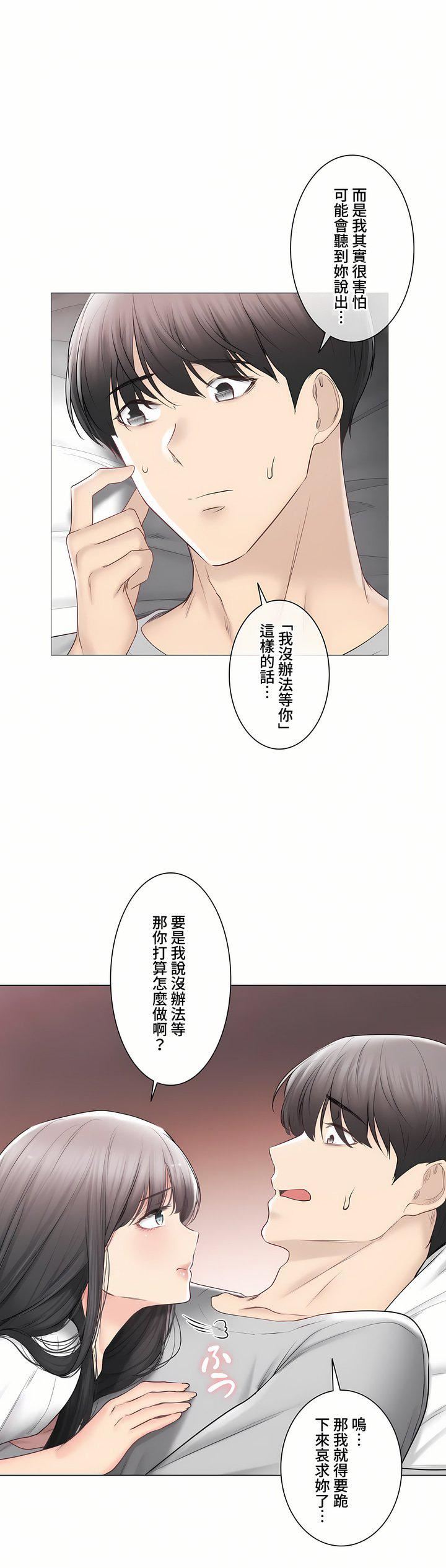 《触电！～解封之触～》漫画最新章节第三季103话免费下拉式在线观看章节第【10】张图片