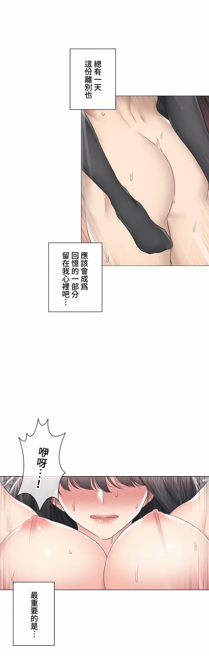 《触电！～解封之触～》漫画最新章节第三季103话免费下拉式在线观看章节第【26】张图片