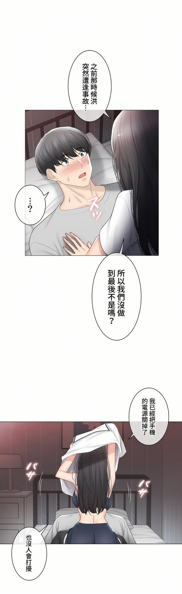 《触电！～解封之触～》漫画最新章节第三季103话免费下拉式在线观看章节第【13】张图片