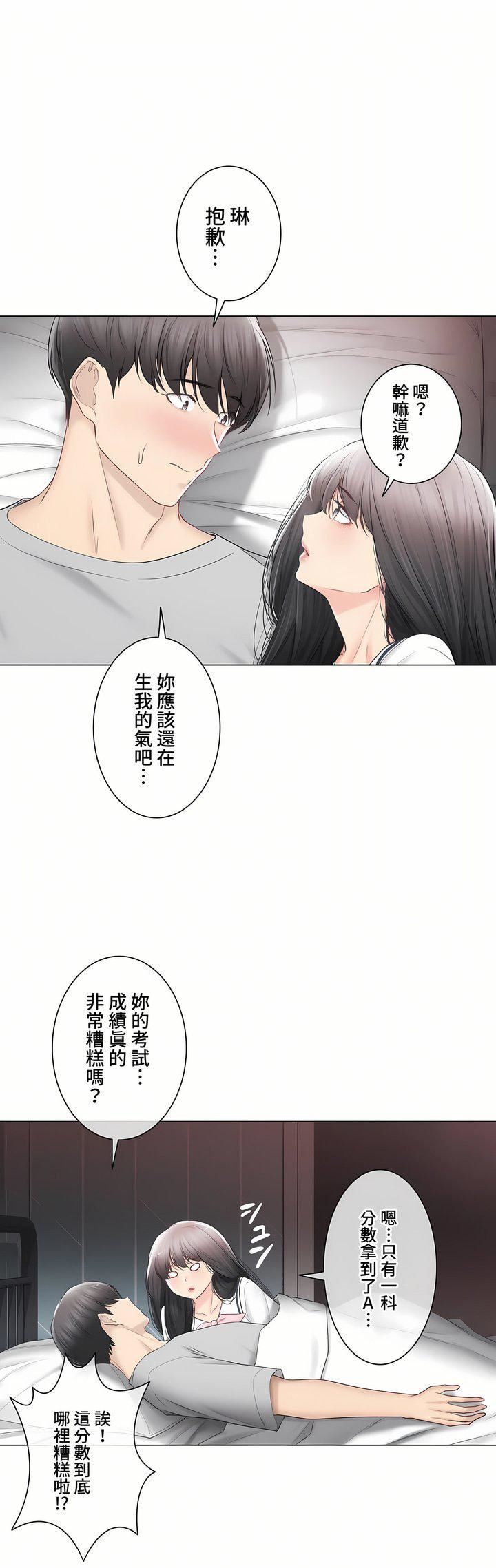 《触电！～解封之触～》漫画最新章节第三季103话免费下拉式在线观看章节第【8】张图片