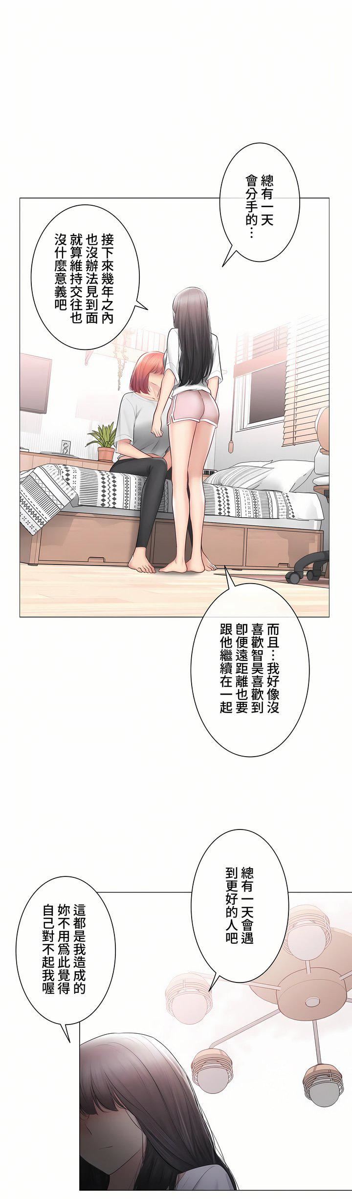 《触电！～解封之触～》漫画最新章节第三季104话免费下拉式在线观看章节第【29】张图片