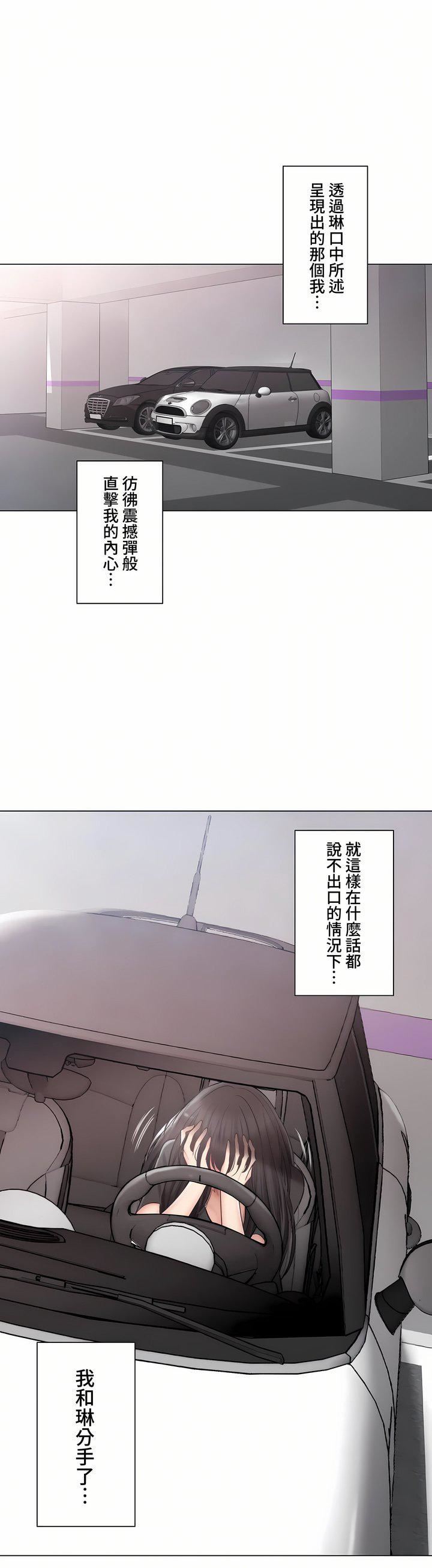 《触电！～解封之触～》漫画最新章节第三季104话免费下拉式在线观看章节第【17】张图片