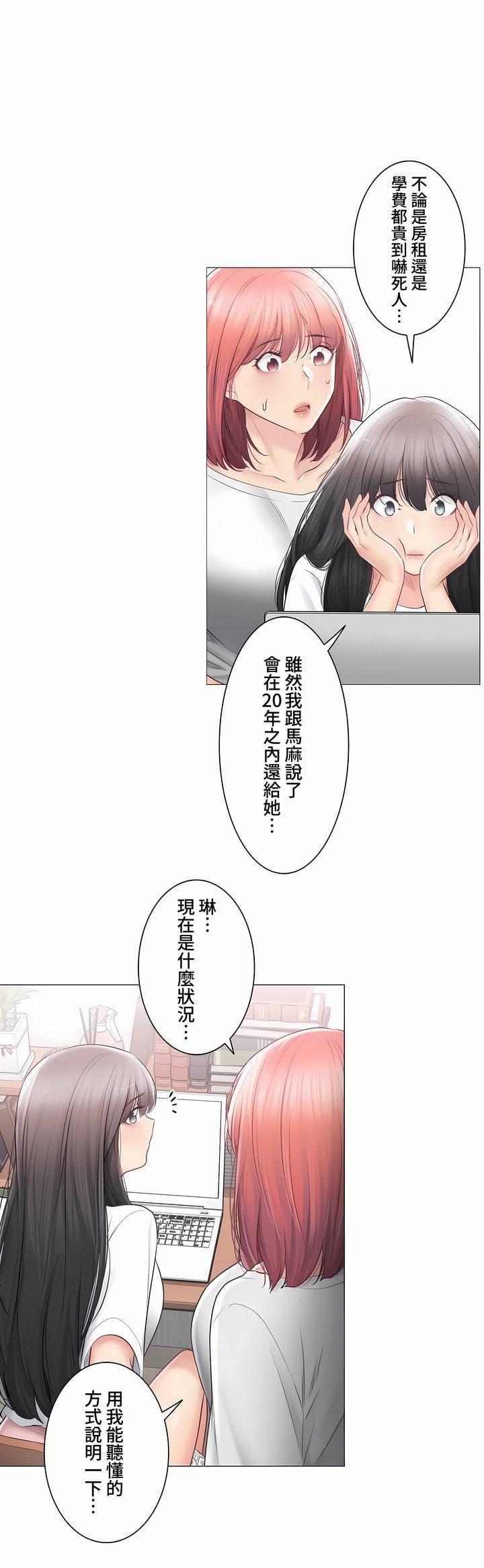 《触电！～解封之触～》漫画最新章节第三季104话免费下拉式在线观看章节第【22】张图片