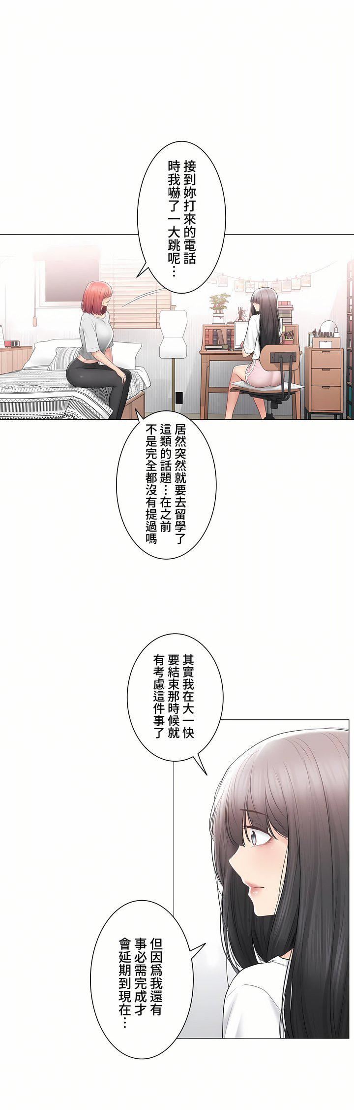 《触电！～解封之触～》漫画最新章节第三季104话免费下拉式在线观看章节第【23】张图片