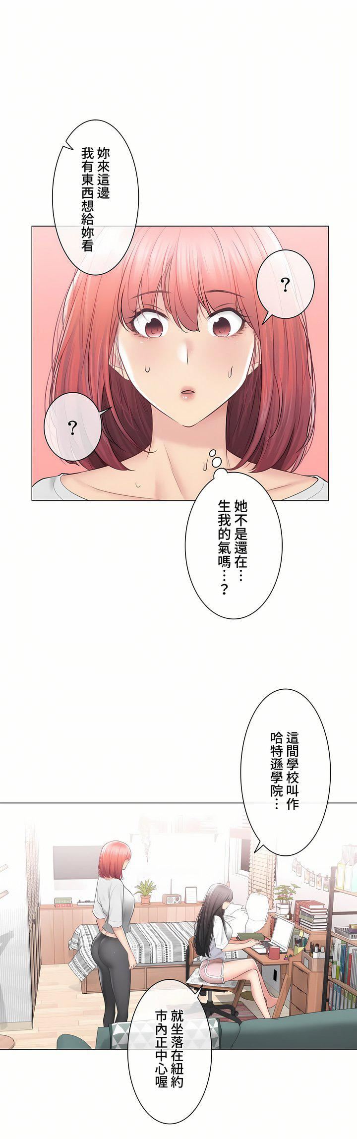 《触电！～解封之触～》漫画最新章节第三季104话免费下拉式在线观看章节第【21】张图片