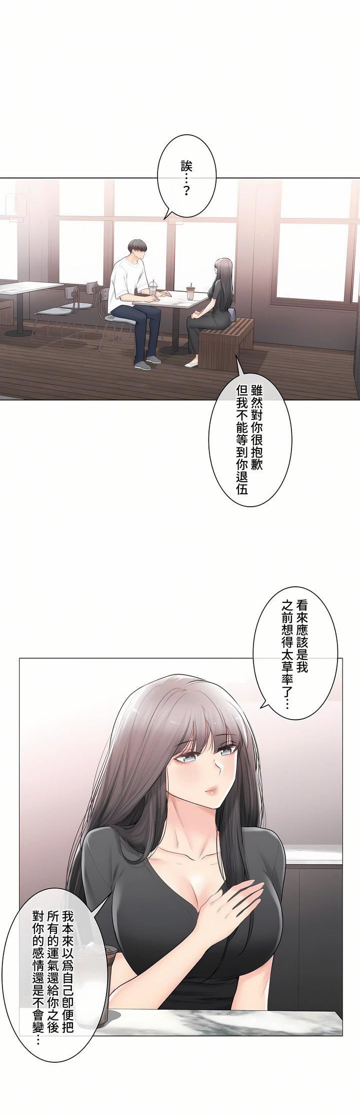 《触电！～解封之触～》漫画最新章节第三季104话免费下拉式在线观看章节第【2】张图片