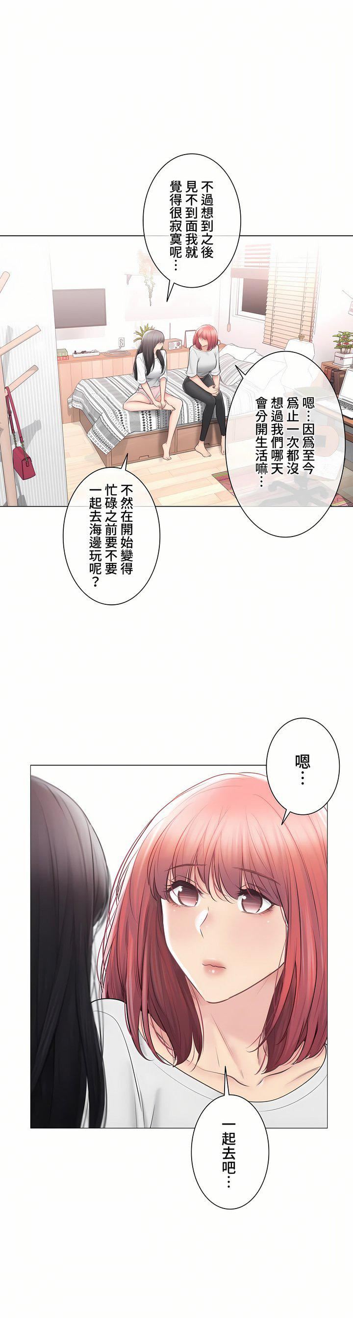 《触电！～解封之触～》漫画最新章节第三季104话免费下拉式在线观看章节第【32】张图片