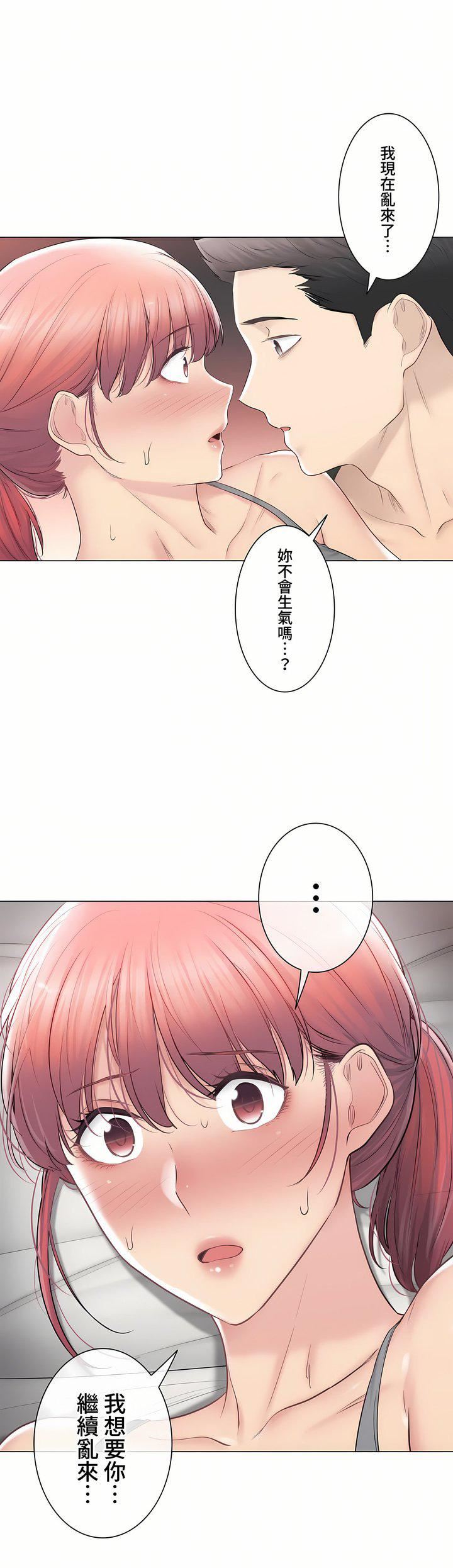 《触电！～解封之触～》漫画最新章节第三季107话免费下拉式在线观看章节第【24】张图片