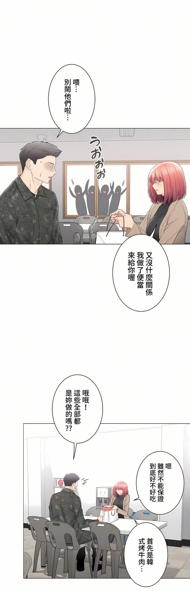 《触电！～解封之触～》漫画最新章节第三季107话免费下拉式在线观看章节第【5】张图片