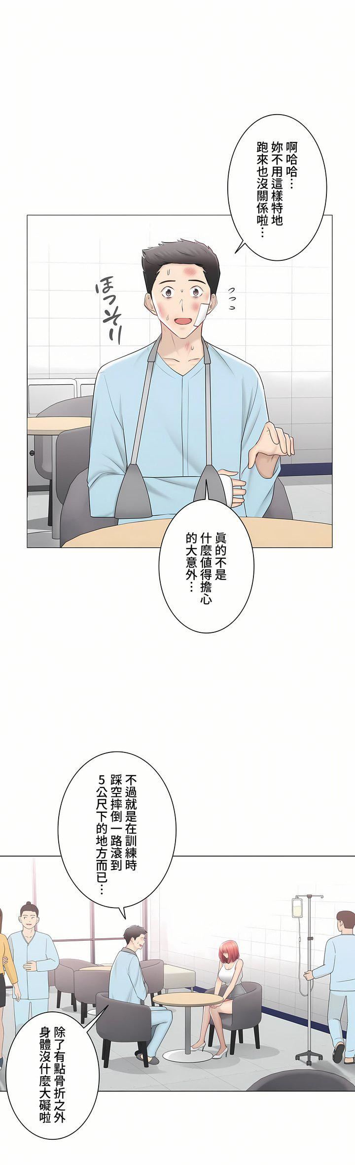 《触电！～解封之触～》漫画最新章节第三季107话免费下拉式在线观看章节第【10】张图片