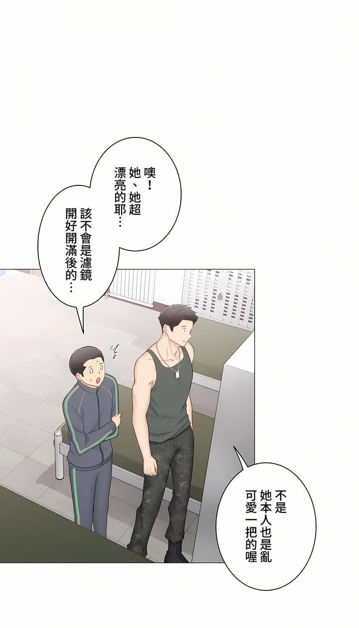 《触电！～解封之触～》漫画最新章节第三季107话免费下拉式在线观看章节第【27】张图片