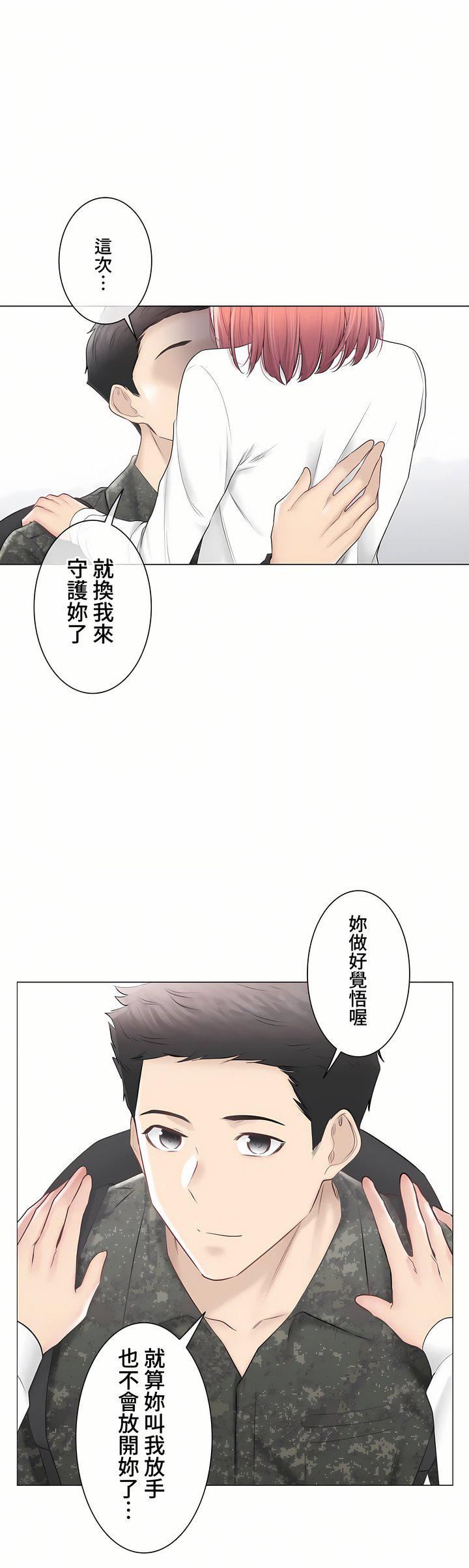 《触电！～解封之触～》漫画最新章节第三季107话免费下拉式在线观看章节第【39】张图片