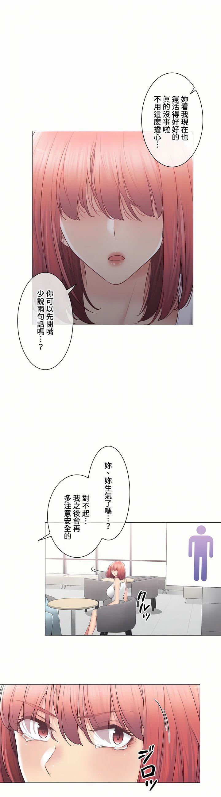 《触电！～解封之触～》漫画最新章节第三季107话免费下拉式在线观看章节第【11】张图片