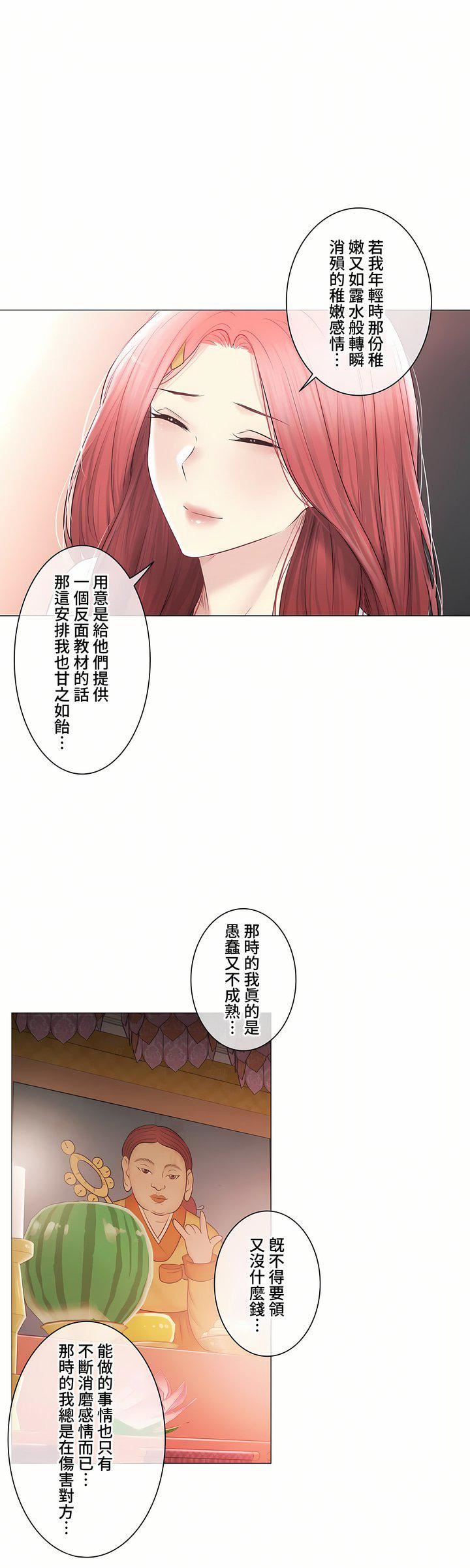 《触电！～解封之触～》漫画最新章节第三季107话免费下拉式在线观看章节第【48】张图片