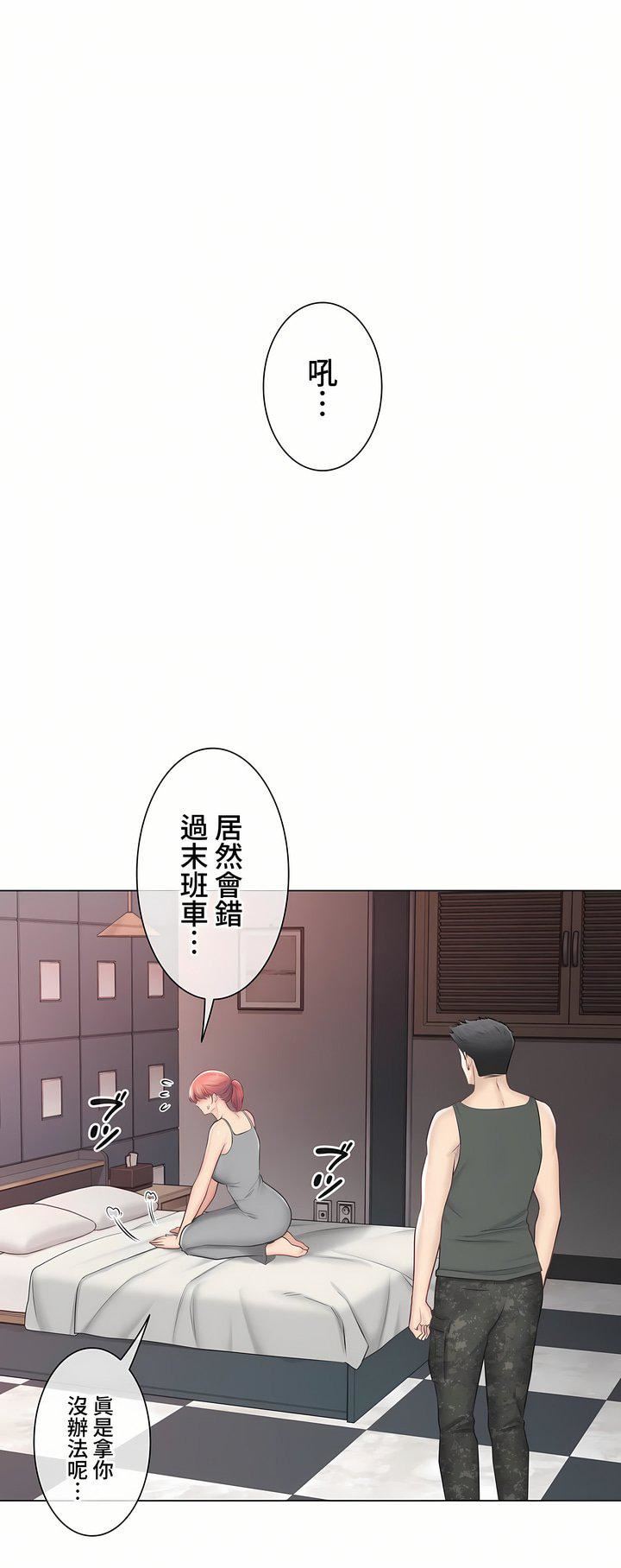 《触电！～解封之触～》漫画最新章节第三季107话免费下拉式在线观看章节第【19】张图片