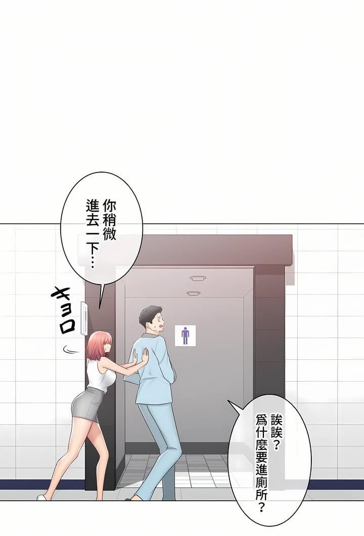 《触电！～解封之触～》漫画最新章节第三季107话免费下拉式在线观看章节第【12】张图片