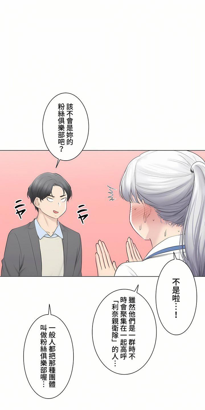 《触电！～解封之触～》漫画最新章节第三季108话免费下拉式在线观看章节第【12】张图片