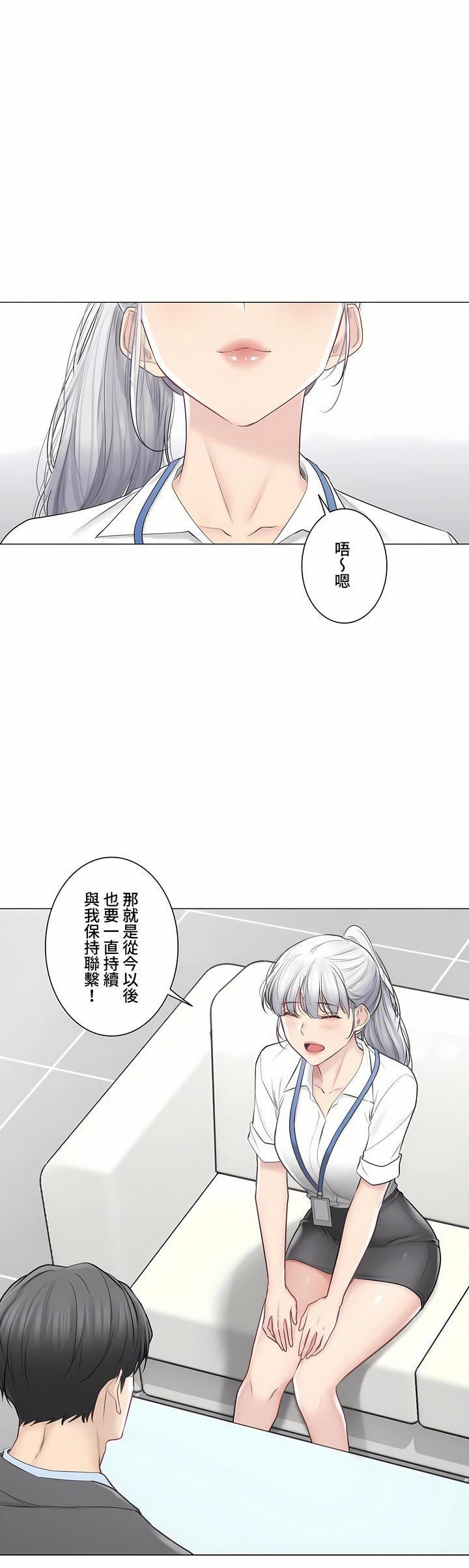 《触电！～解封之触～》漫画最新章节第三季108话免费下拉式在线观看章节第【9】张图片